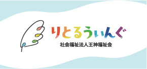 りとるうぃんぐ